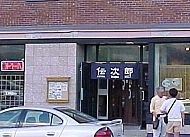 Denjiro